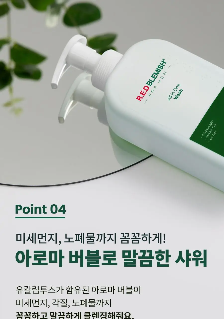 [증정기획] 닥터지 레드 블레미쉬 포 맨 올인원 워시 500ml 기획 (+30ml) 상세페이지 14